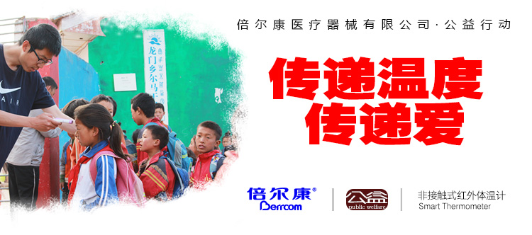 首页banner