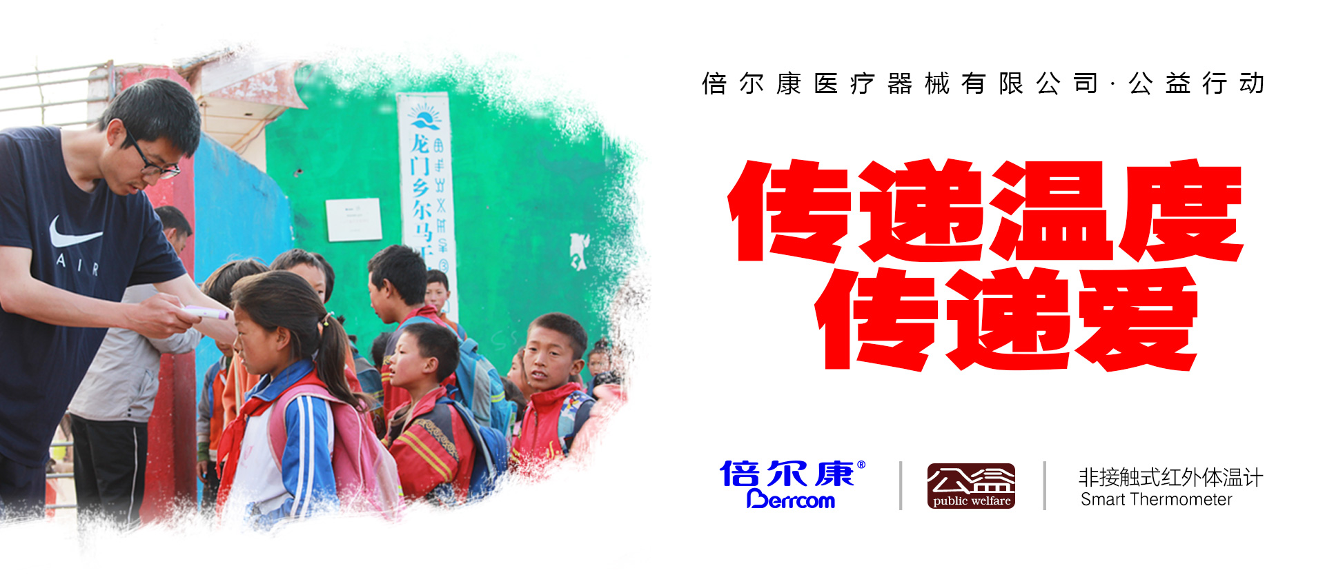 首页banner