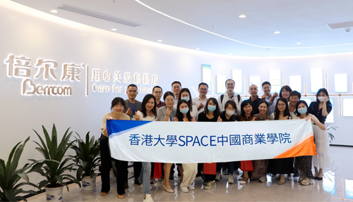 香港大学SPACE中国商业学院袁启亮主任携校友共同参访倍尔康